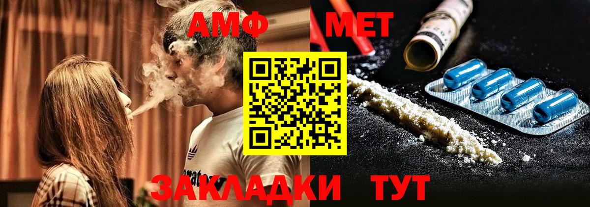 Амфетамин 97% Советский