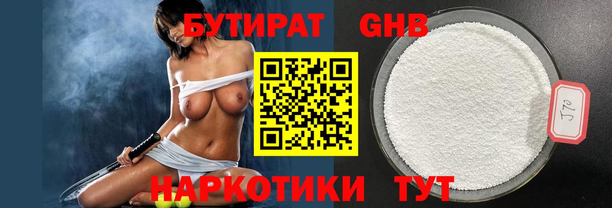 Советский  Бутират Butirat  Вход с VPN 