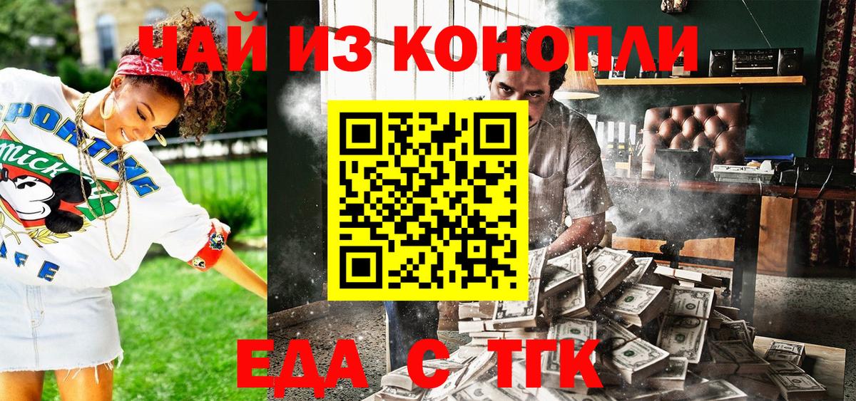 Советский  Печенье с ТГК конопля  Вход с VPN 