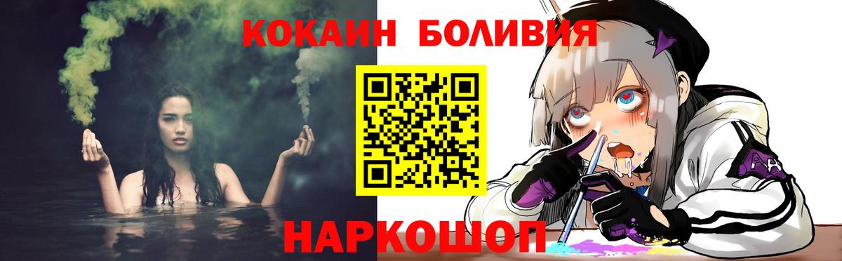 Советский  Кокаин Columbia  КОКАИН  Вход с VPN  КОКАИН 99% 