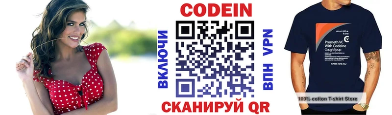 Кодеиновый сироп Lean Purple Drank  Советский 
