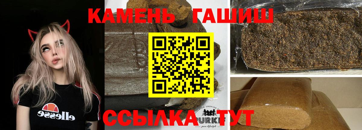 ГАШ убойный  ГАШИШ  Советский  Вход с VPN  ГАШ гашик 
