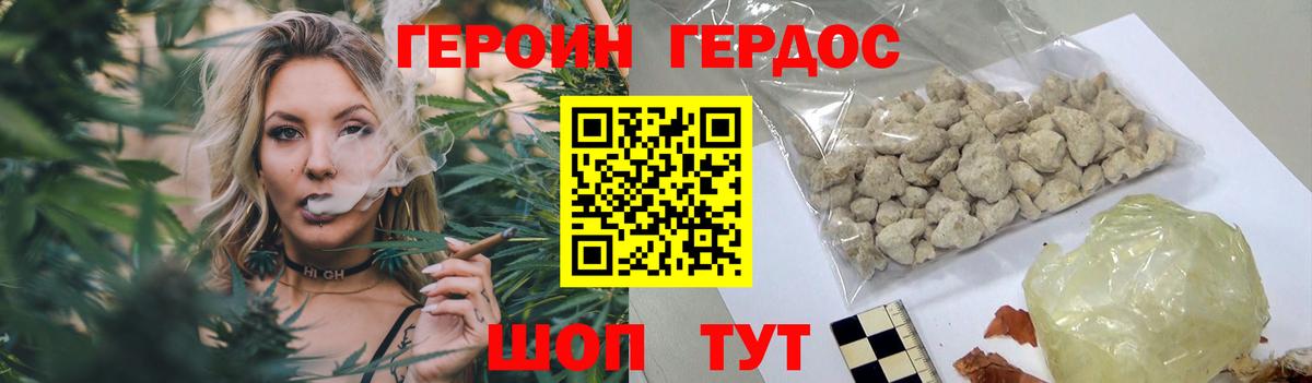 ГЕРОИН белый  Героин  Советский  Вход с VPN 