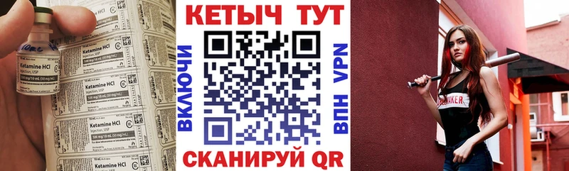 Кетамин VHQ  ОМГ ОМГ ССЫЛКА  Советский 