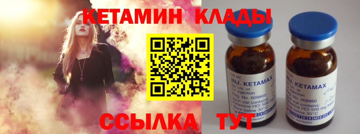 Советский  Кетамин VHQ  Вход с VPN 
