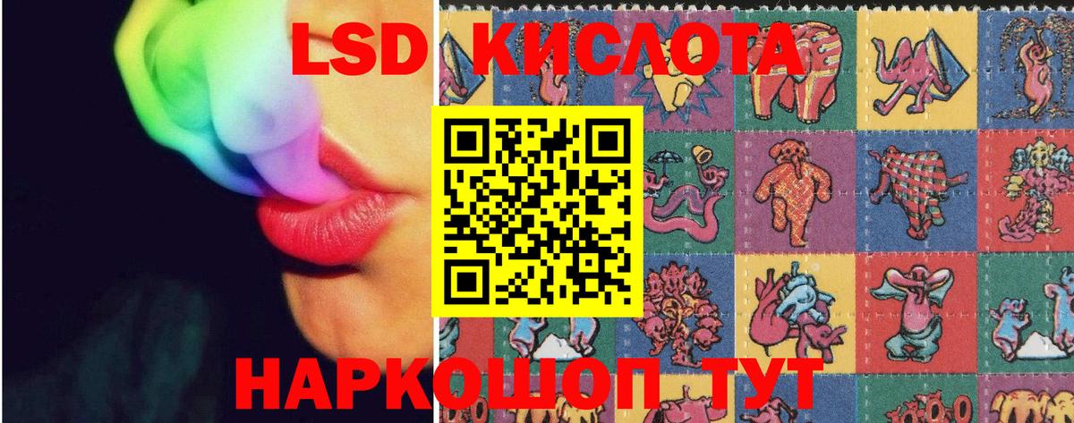 Лсд 25 экстази ecstasy  Лсд 25 экстази кислота  Советский  Вход с VPN 