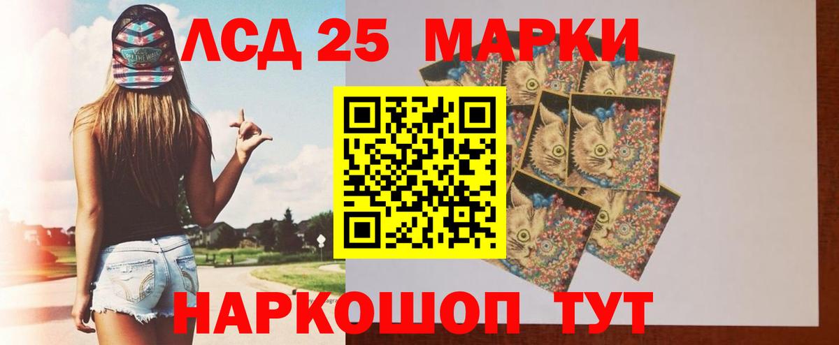 ЛСД экстази кислота Советский