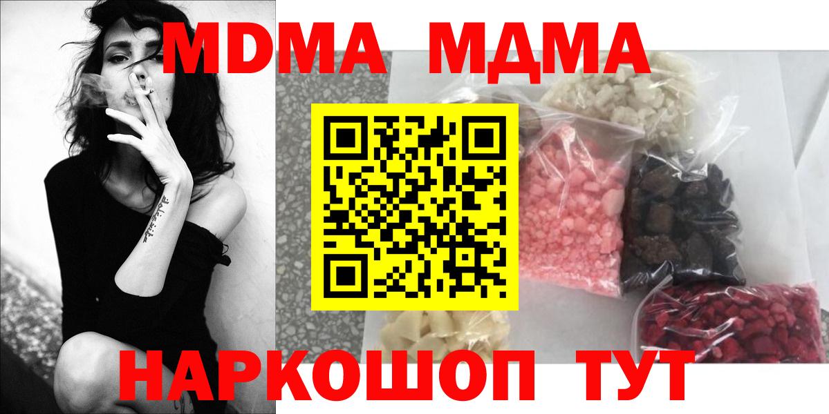 Советский  MDMA молли  Вход с VPN  МДМА crystal 