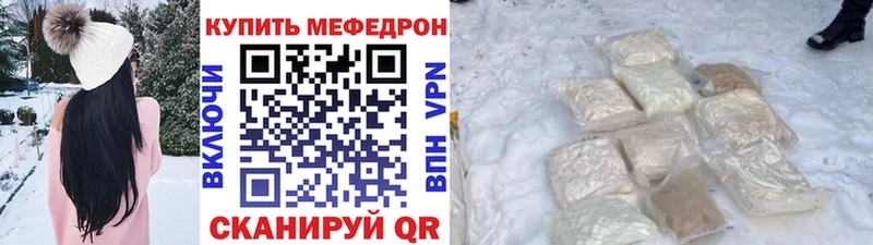 МЯУ-МЯУ mephedrone  мега вход  Советский 