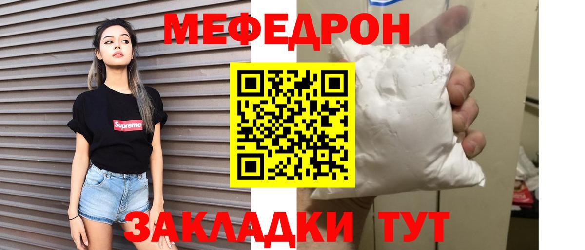 Меф 4 MMC  Меф  Советский  Вход с VPN 