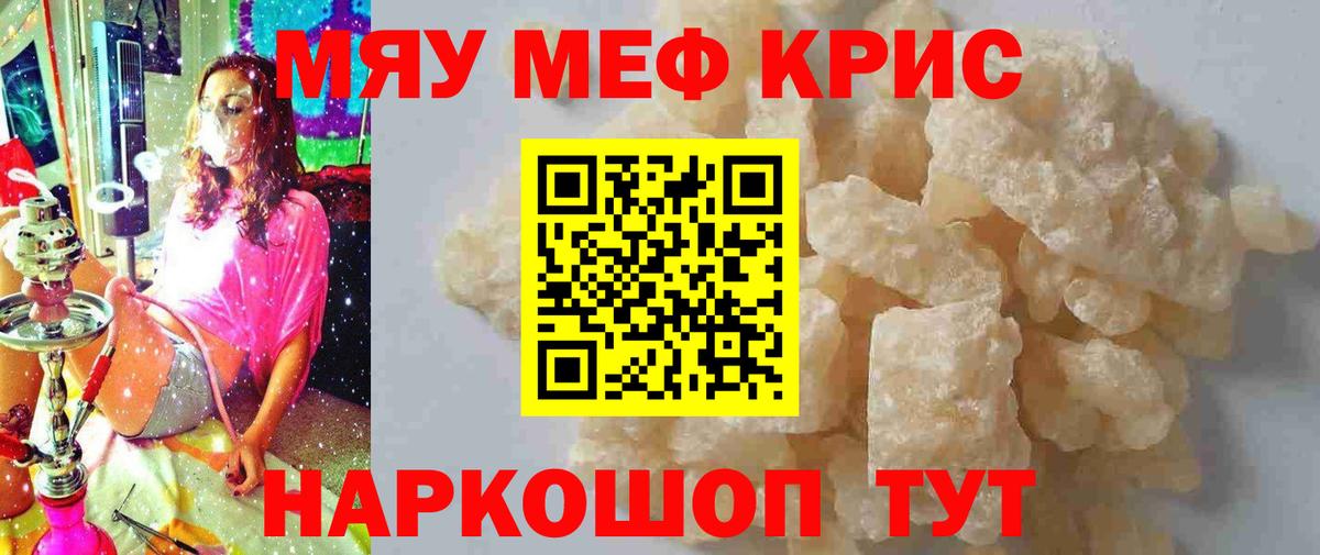 Меф Советский
