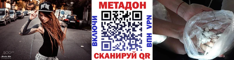 МЕТАДОН methadone Советский