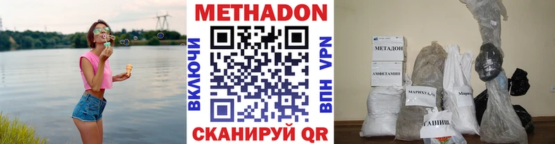 Метадон белоснежный  Советский 