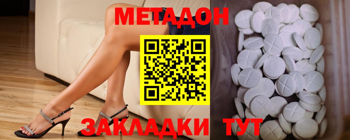 Метадон мёд  Вход с VPN  Советский 