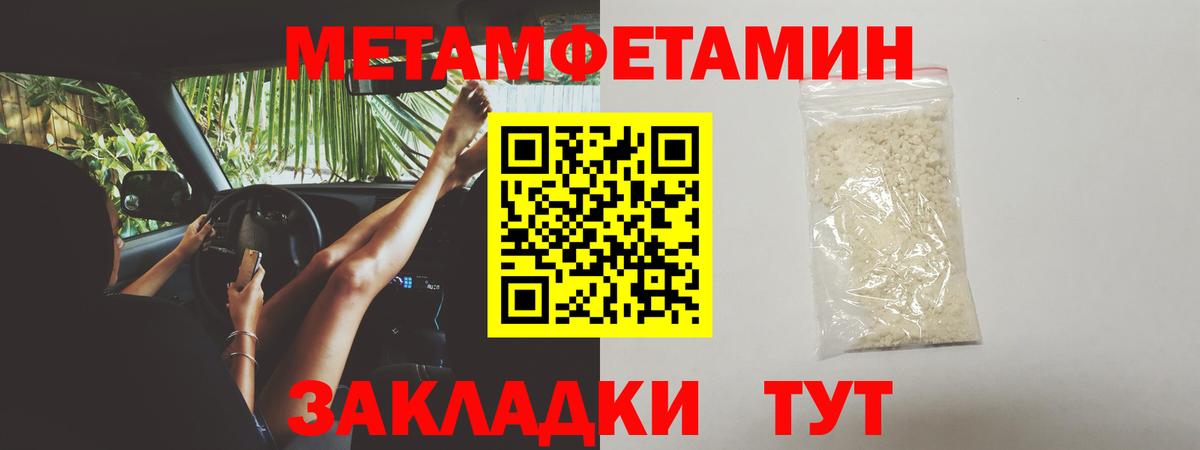 Советский  МЕТАМФЕТАМИН  Метамфетамин Декстрометамфетамин 99.9%  Вход с VPN  Метамфетамин Декстрометамфетамин 99.9% 