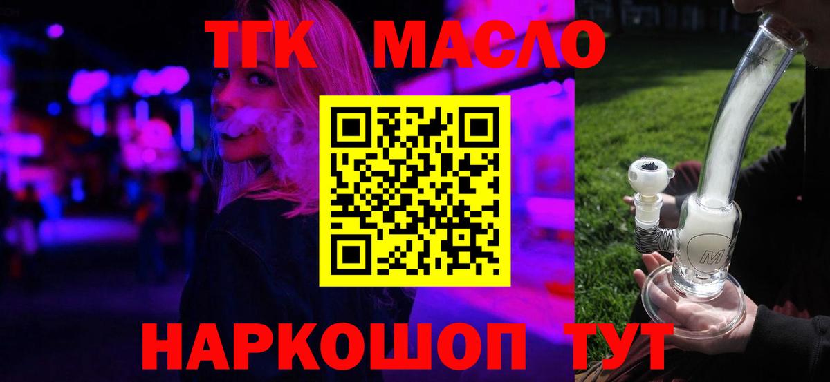 купить  цена  ТГК жижа  Советский  Вход с VPN    ссылка  ТГК вейп 